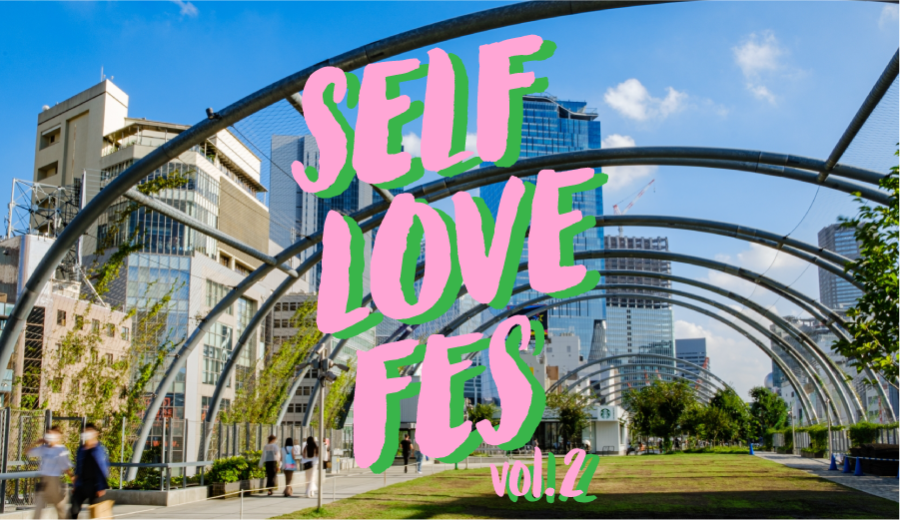 《開催レポ》SELF LOVE FES vol.2でナカムラミサキさんとセルフラブな似顔絵イベント！