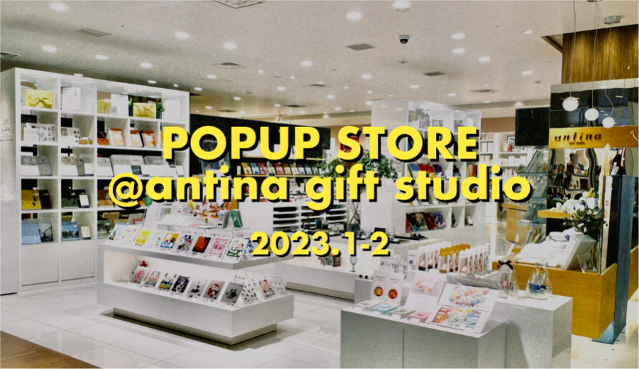 二子玉川・梅田のantina gift studioでPOPUP開催中！