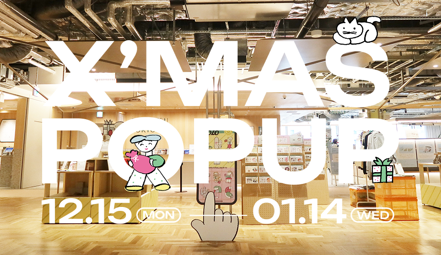 POPUP開催中！年末年始はニュウマン高輪へ🎄🎍