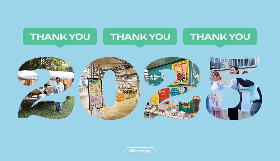 終・2025！ 一番贈られたギフト、ユーザーさんの声…dōzoの一年を振り返ってみた