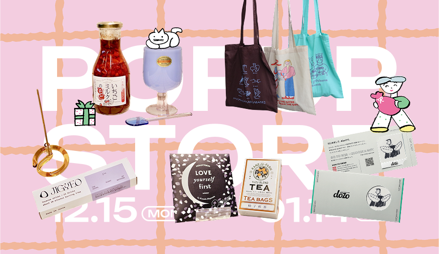 ニュウマン高輪でなに買う？ dōzo編集部が選ぶ、冬のおすすめギフト📖