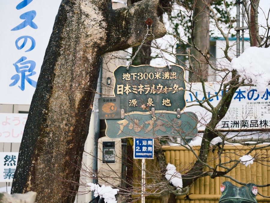 水を究める《五洲薬品》のゆあがり飲料が、サウナ後の体にすーっと染みわたる理由