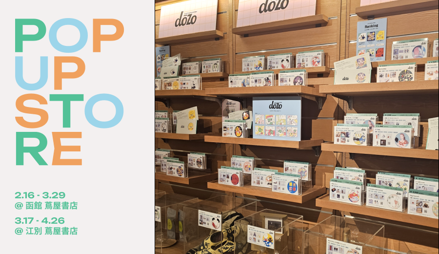 北海道のdōzoユーザーさんいらっしゃい🐄 函館・江別でPOPUP開催中！