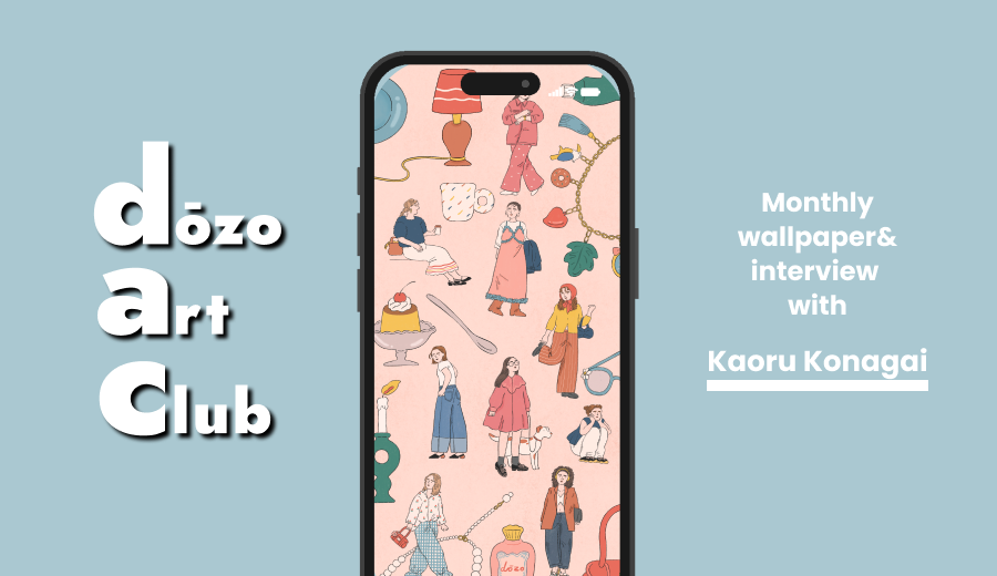 コナガイ香さんの“身近なのに惹かれる”イラストのルーツ《dōzo art club》