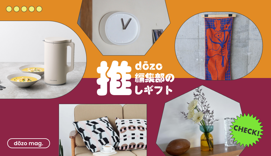 ハロー新生活🌸 引越し祝い・新築祝いにワクワクをどーぞしよう