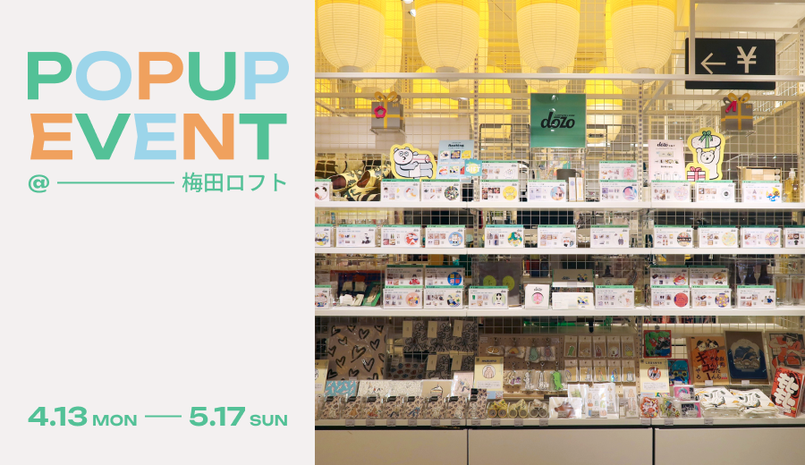 ギフトもイラストレーターのアイテムも🎨梅田ロフトでPOPUPスタート！