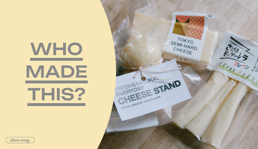 「これ、渋谷産なんだよね」が会話のきっかけに。"東京のド真ん中で作られるチーズ"をギフトに選んでみない？