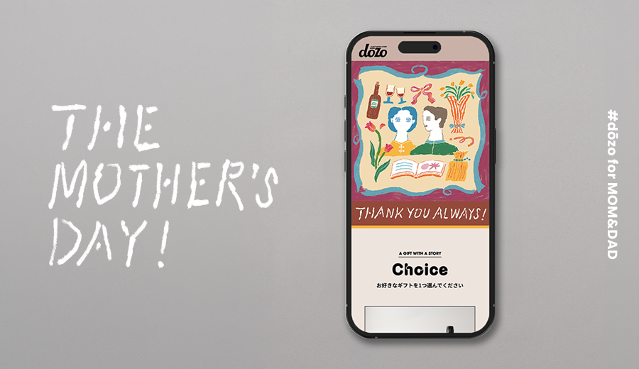 母も父も、いっしょに贈ってみる？ 『dōzo for MOM&DAD』のすゝめ
