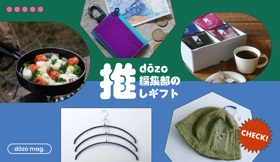 フェスも旅行も、推し活も。これ好きだよね！をそのまま贈れる、趣味ギフト🫰