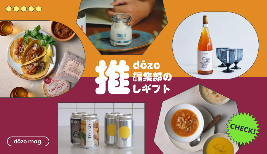 秋の夜長をぜいたくに味わえるグルメ&お酒ギフト🍷