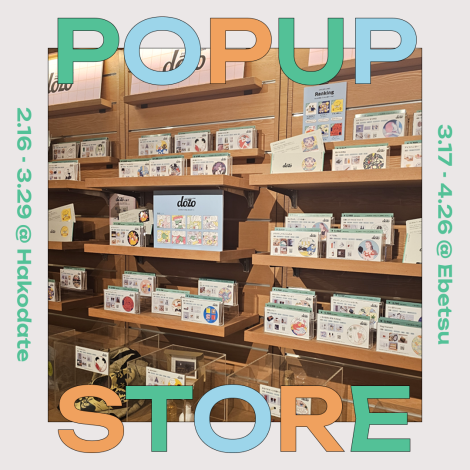 函館・江別でdōzoをどーぞ🐄 POPUP開催中！