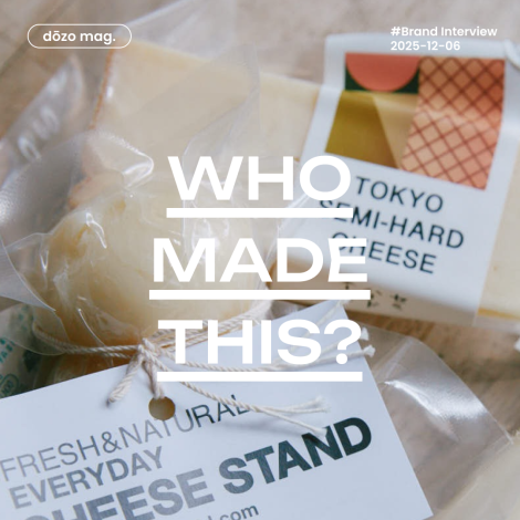 東京のド真ん中で作られるチーズ、ギフトに選んでみない？
