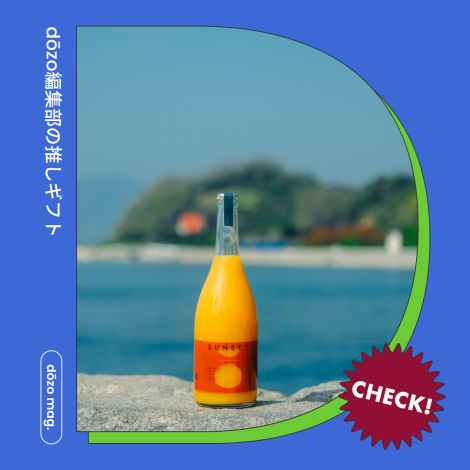 ドリンクのギフト、定番から変わり種まで揃ってます