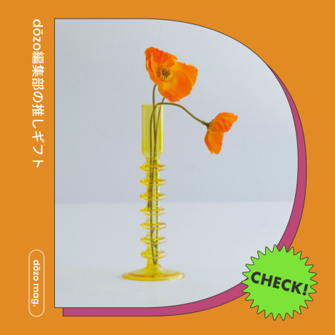 ハロー新生活🌸 引越し・新築祝いにワクワクをどーぞしよう