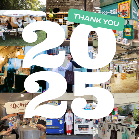 一番贈られたギフト、ユーザーさんの声…一年を振り返ってみた