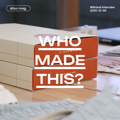 こだわり派な家族への出産祝いにぴったりな『tinymame』