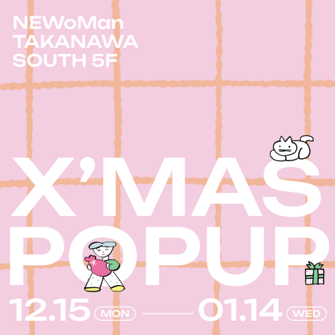 POPUP開催決定！年末年始はニュウマン高輪へ🎄🎍