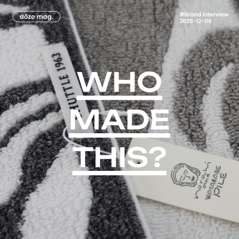 ほわほわ？ずっしり？個性が楽しめる渡辺パイルのタオルたち