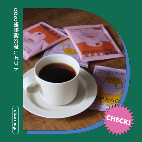 送別会シーズン到来🌸 dōzoで感謝とエールを贈ろう