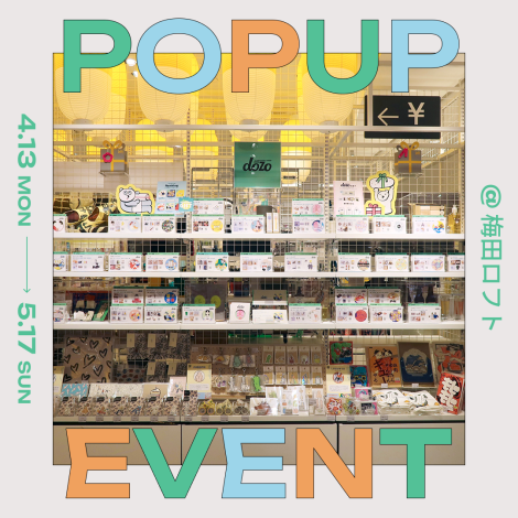 ギフトもイラストレーターのアイテムも🎨梅田ロフトでPOPUPスタート！