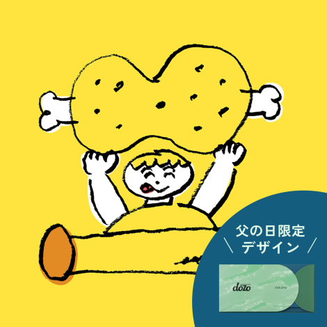 豚しか勝たん！様　オーダー 4 肉しか勝たん。 – dozo
